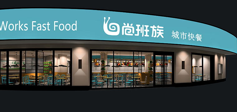 尚班族餐飲空間設計-1