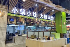 熱烈祝賀“小鍋小灶，大廚現(xiàn)炒”南小碗現(xiàn)炒快餐觀瀾店新鮮開(kāi)業(yè)